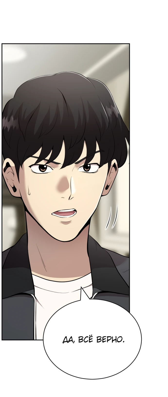 Манга Актёр, одержимый духами - Глава 2 Страница 51