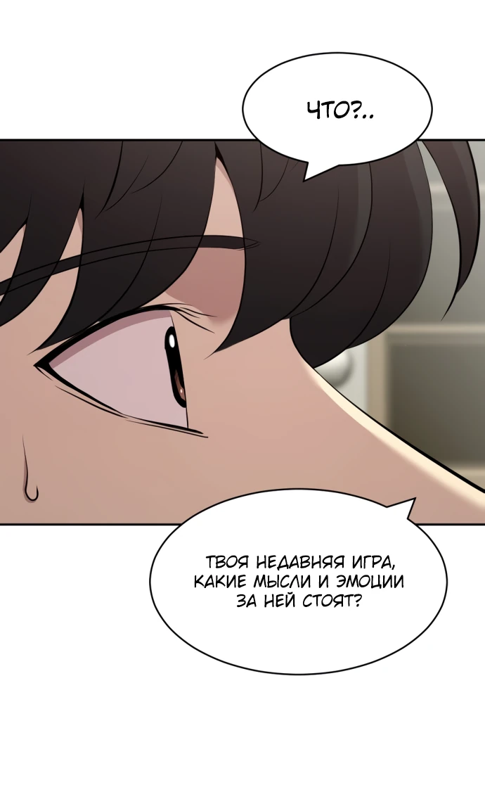 Манга Актёр, одержимый духами - Глава 2 Страница 19