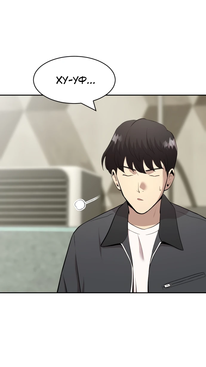 Манга Актёр, одержимый духами - Глава 2 Страница 86