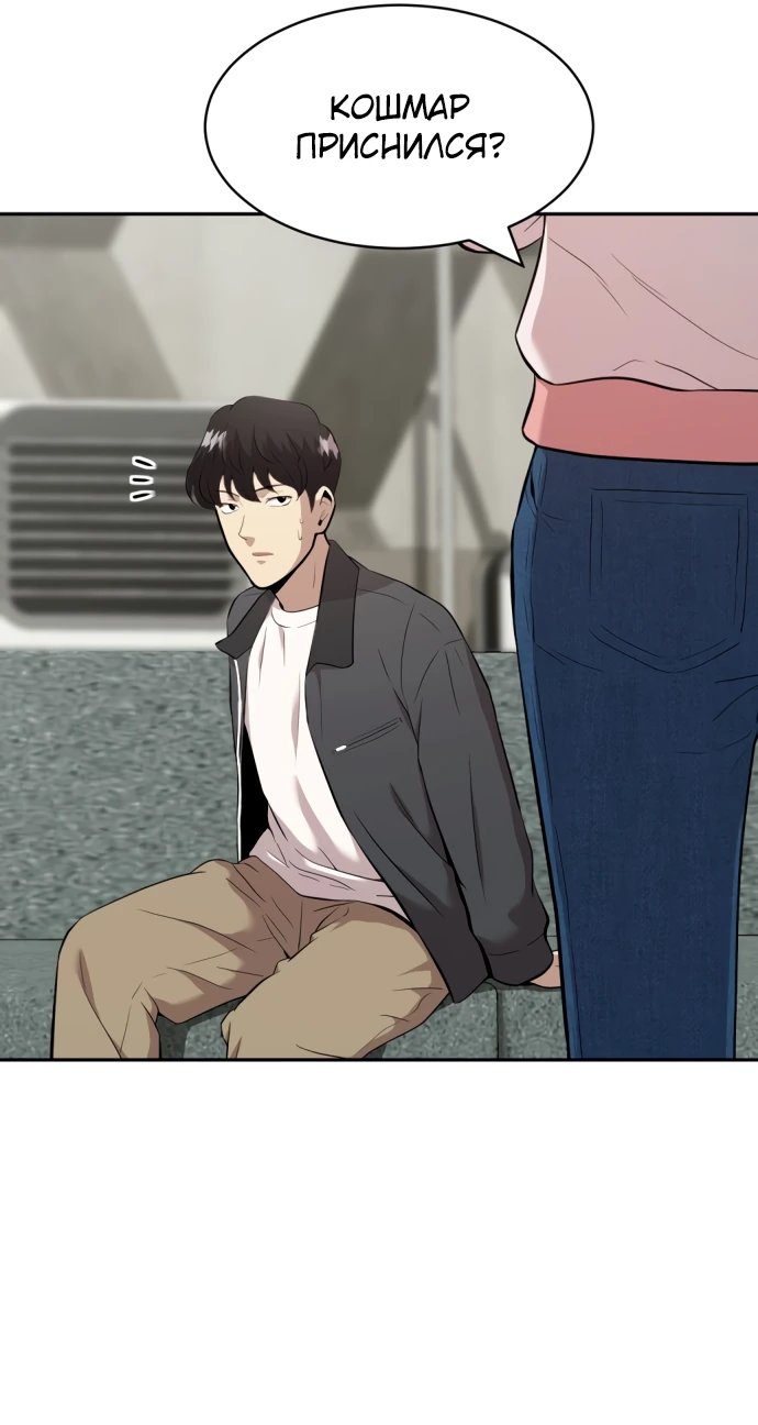 Манга Актёр, одержимый духами - Глава 2 Страница 12