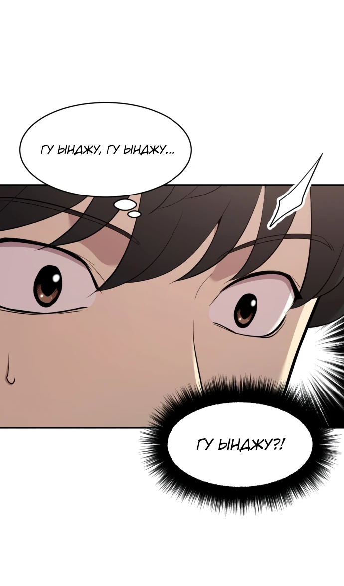 Манга Актёр, одержимый духами - Глава 2 Страница 21