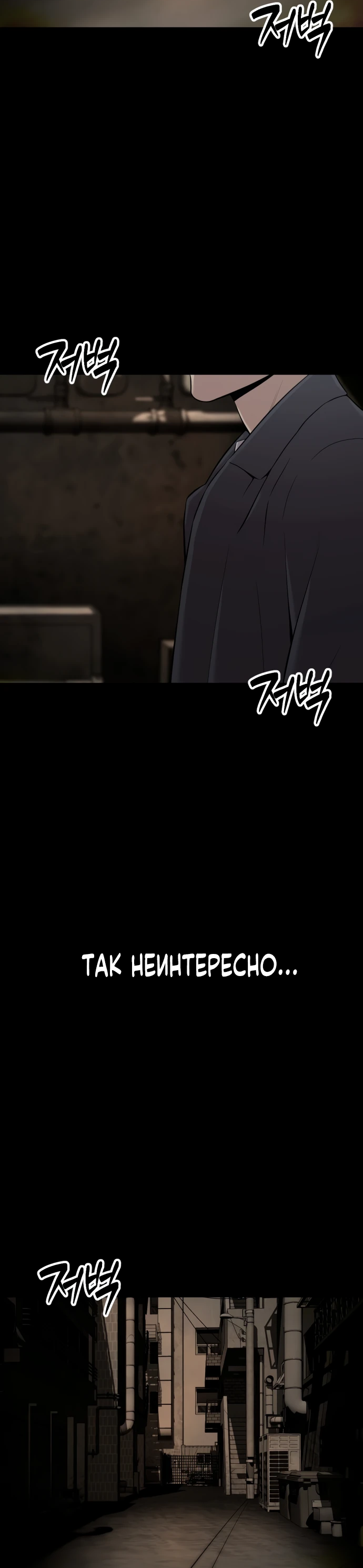 Манга Актёр, одержимый духами - Глава 2 Страница 2