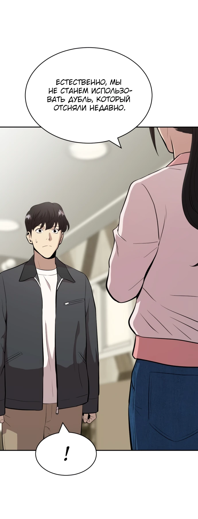 Манга Актёр, одержимый духами - Глава 2 Страница 56