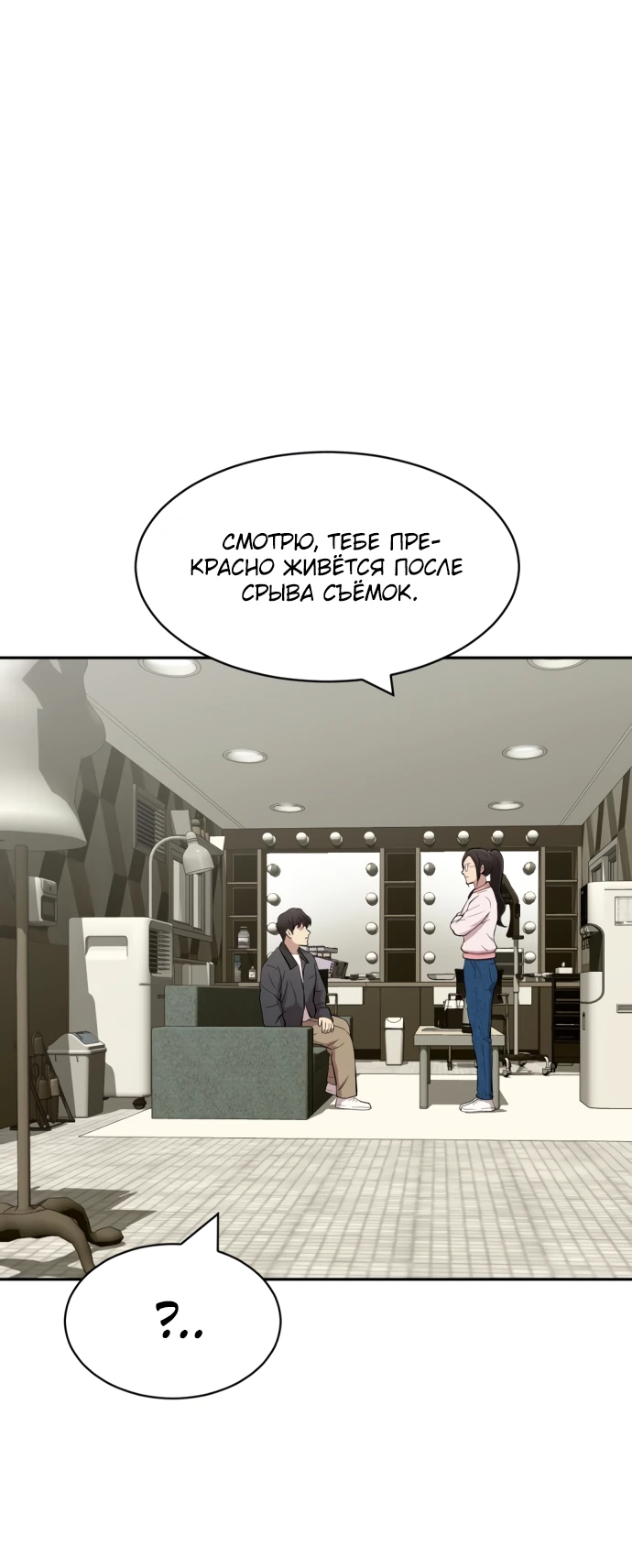 Манга Актёр, одержимый духами - Глава 2 Страница 14