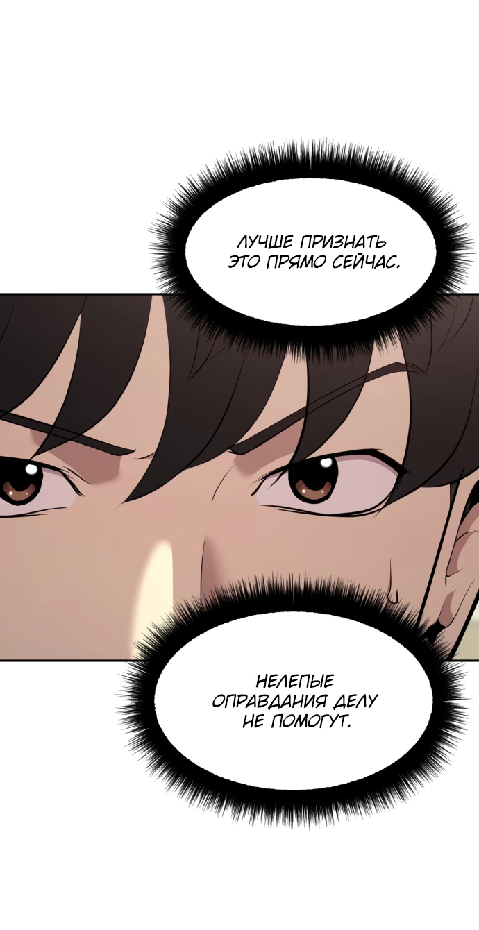 Манга Актёр, одержимый духами - Глава 2 Страница 53