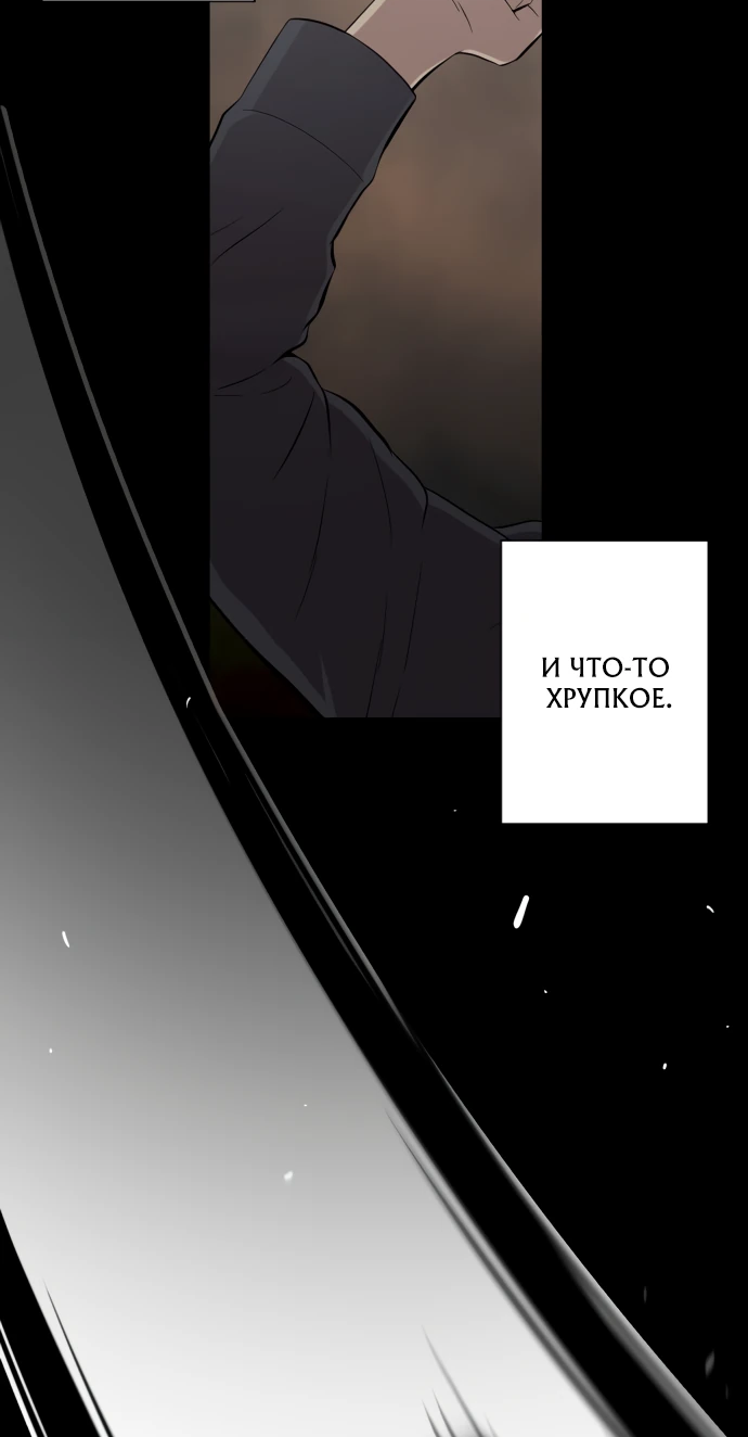 Манга Актёр, одержимый духами - Глава 2 Страница 7