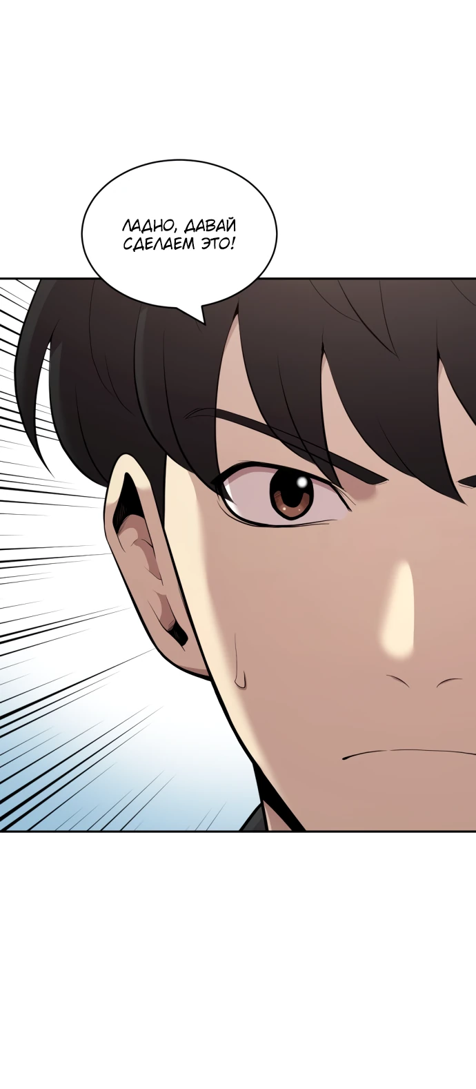 Манга Актёр, одержимый духами - Глава 2 Страница 87