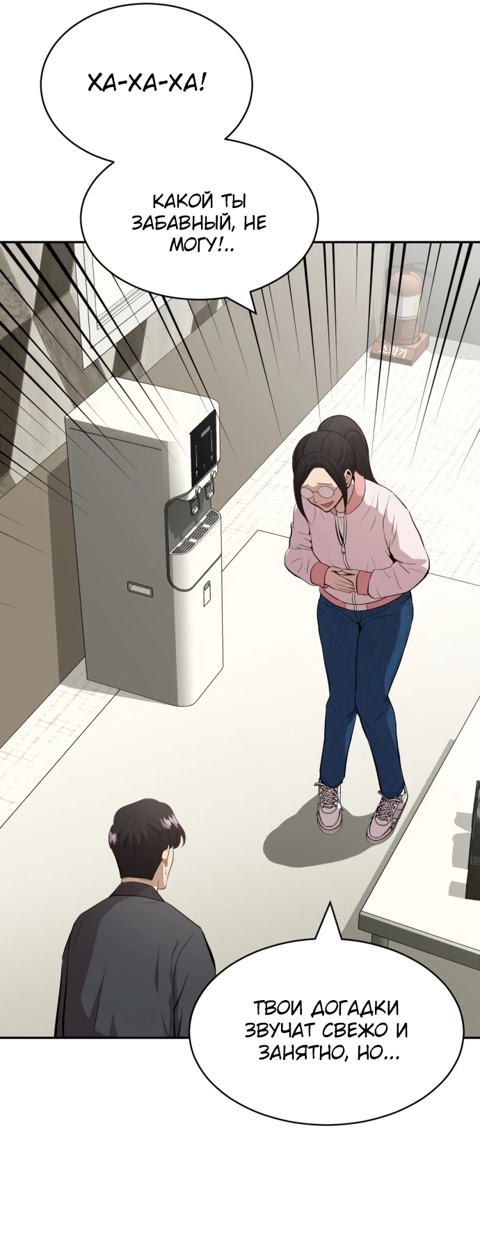 Манга Актёр, одержимый духами - Глава 2 Страница 46