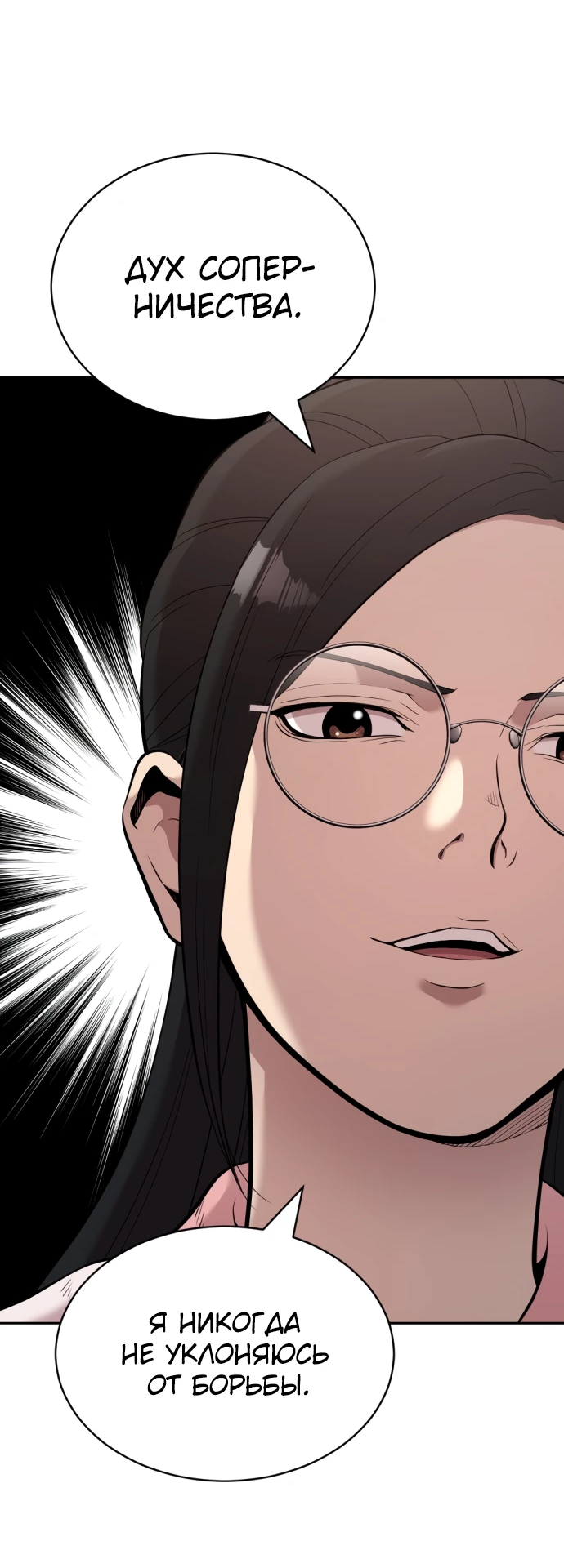 Манга Актёр, одержимый духами - Глава 2 Страница 75