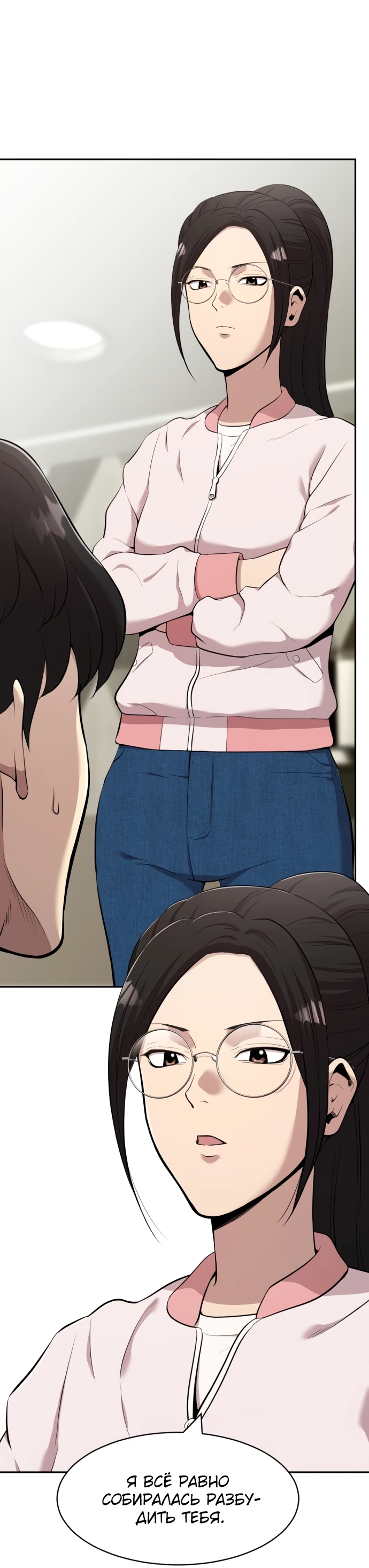 Манга Актёр, одержимый духами - Глава 2 Страница 13