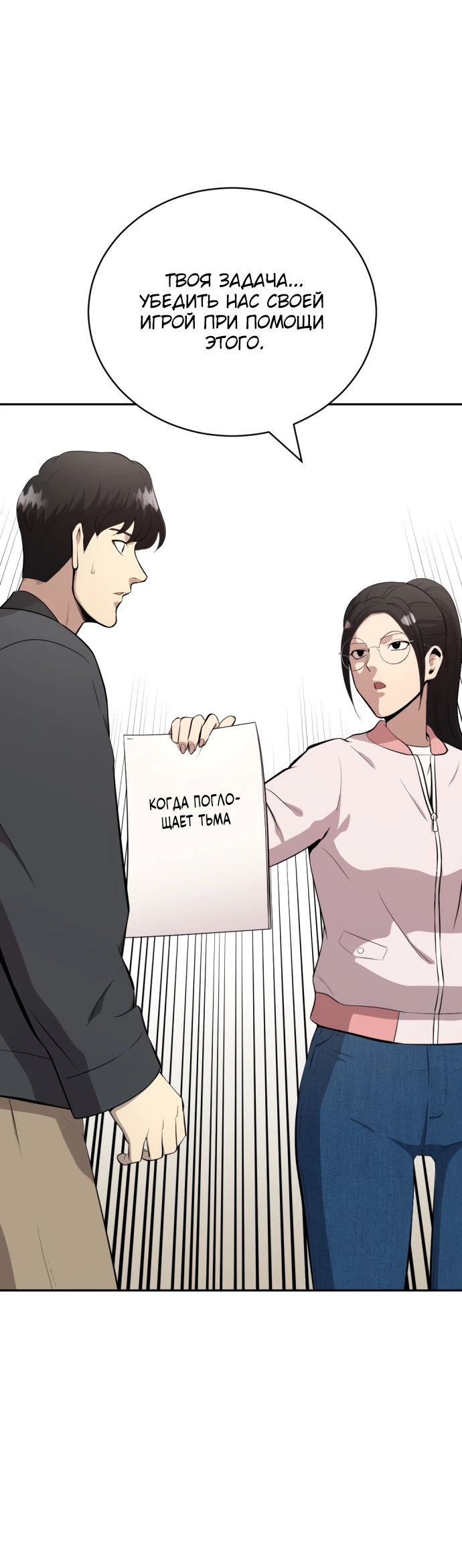 Манга Актёр, одержимый духами - Глава 2 Страница 81