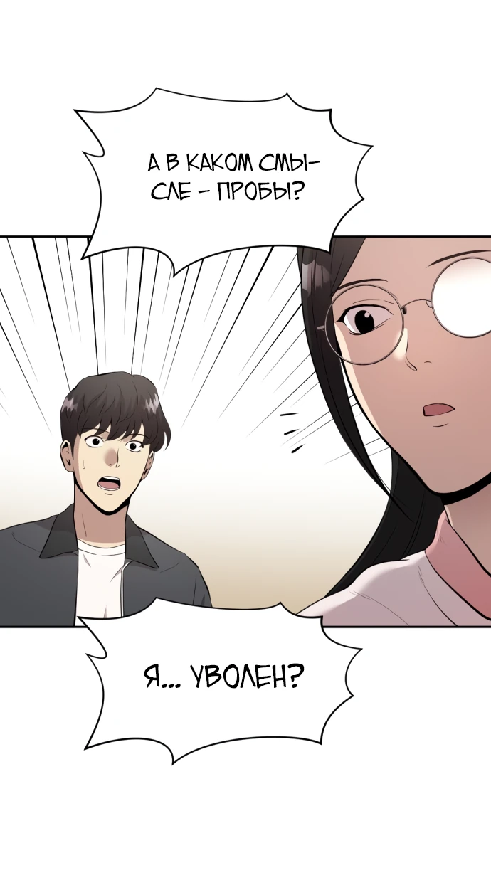 Манга Актёр, одержимый духами - Глава 2 Страница 65