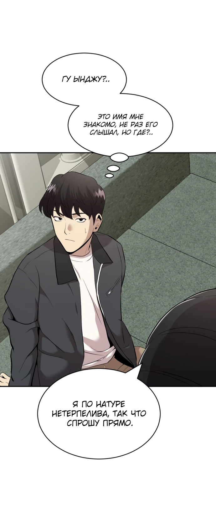 Манга Актёр, одержимый духами - Глава 2 Страница 17