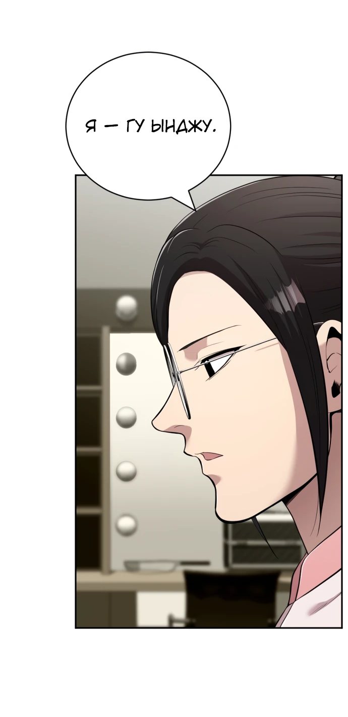 Манга Актёр, одержимый духами - Глава 2 Страница 16