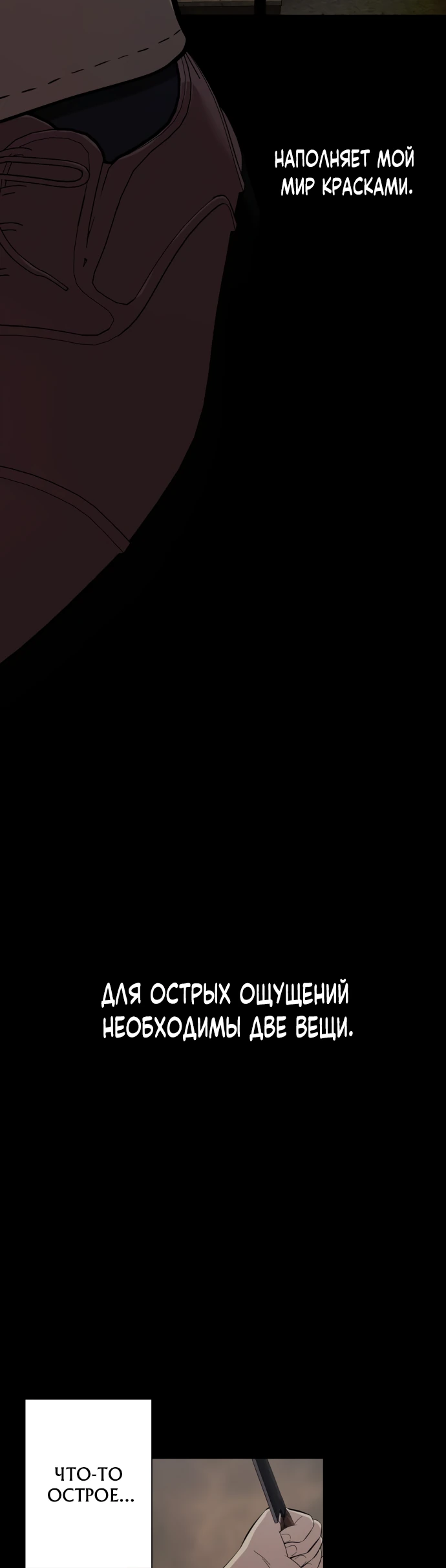 Манга Актёр, одержимый духами - Глава 2 Страница 6
