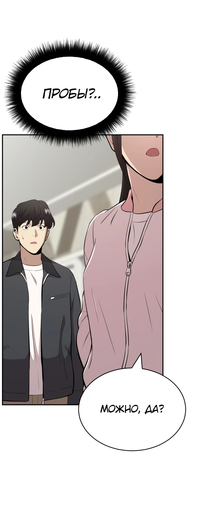 Манга Актёр, одержимый духами - Глава 2 Страница 62