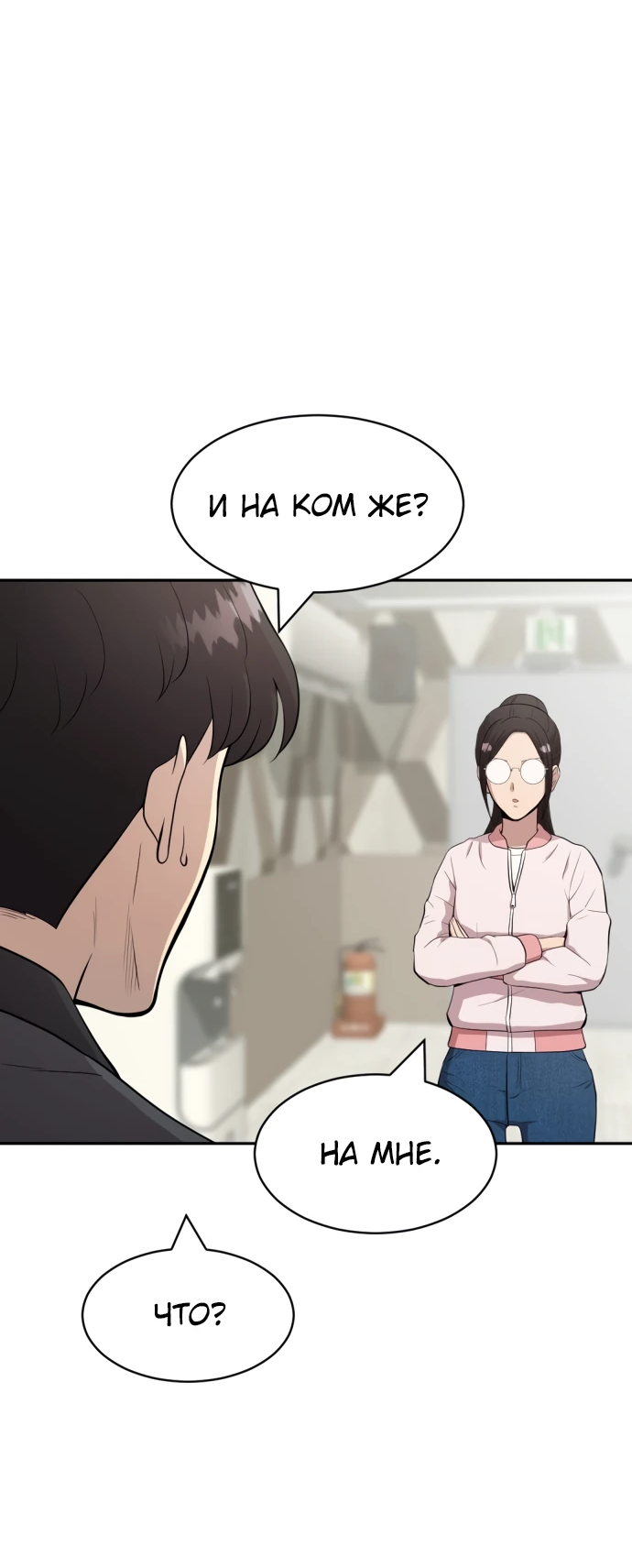 Манга Актёр, одержимый духами - Глава 2 Страница 73