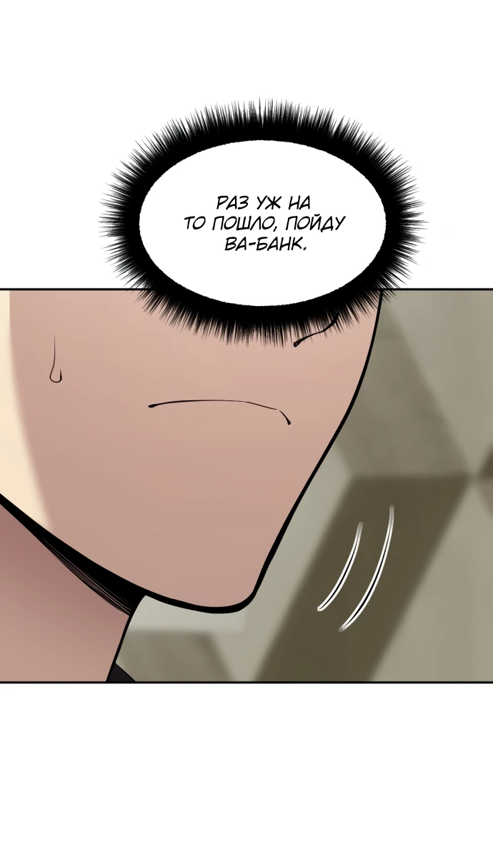 Манга Актёр, одержимый духами - Глава 2 Страница 39