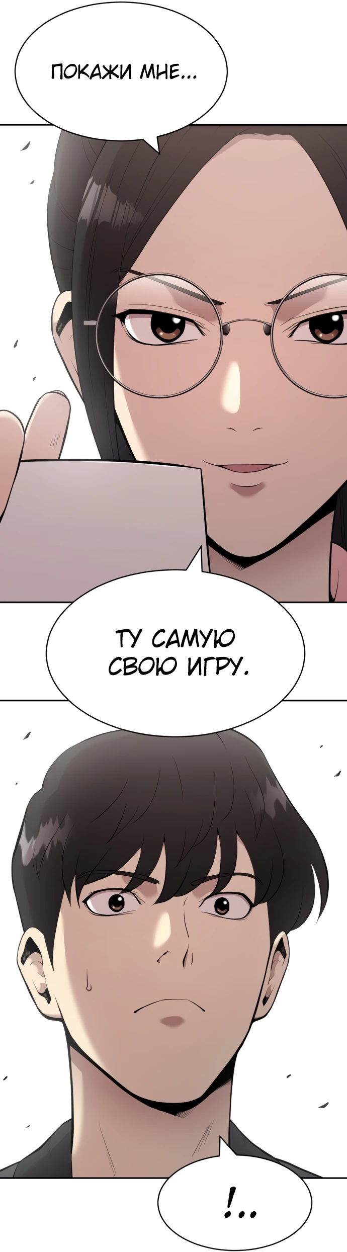 Манга Актёр, одержимый духами - Глава 2 Страница 82