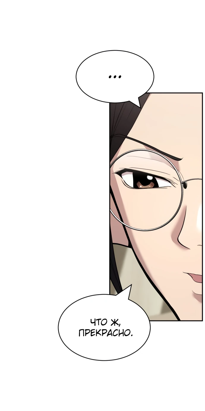 Манга Актёр, одержимый духами - Глава 2 Страница 55