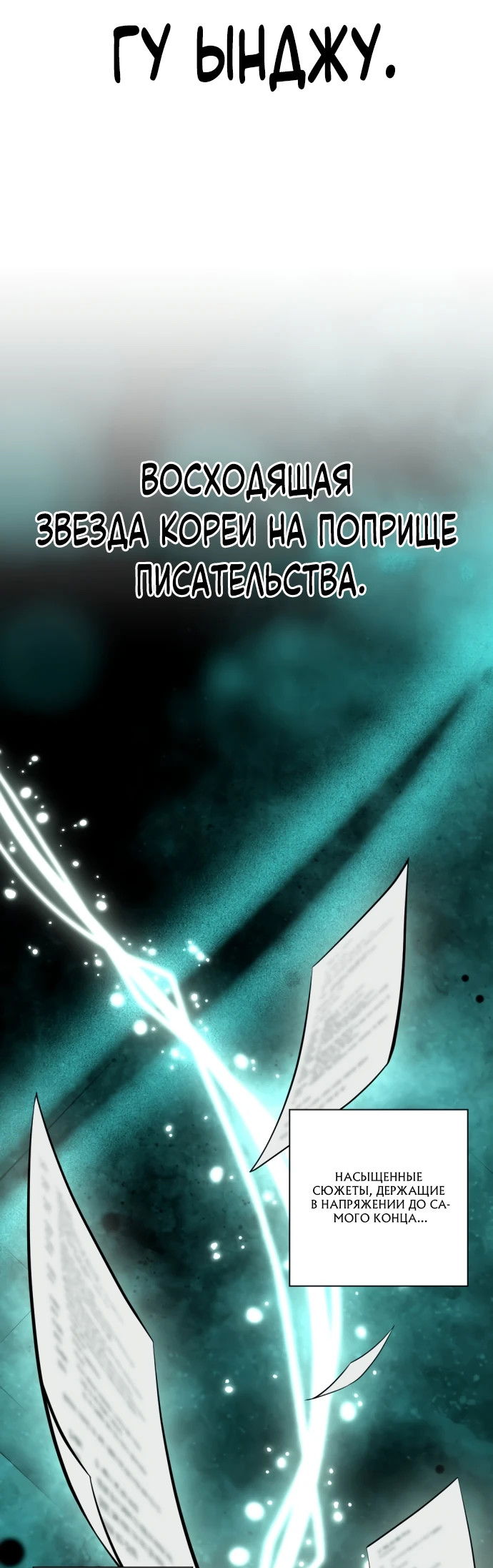 Манга Актёр, одержимый духами - Глава 2 Страница 24