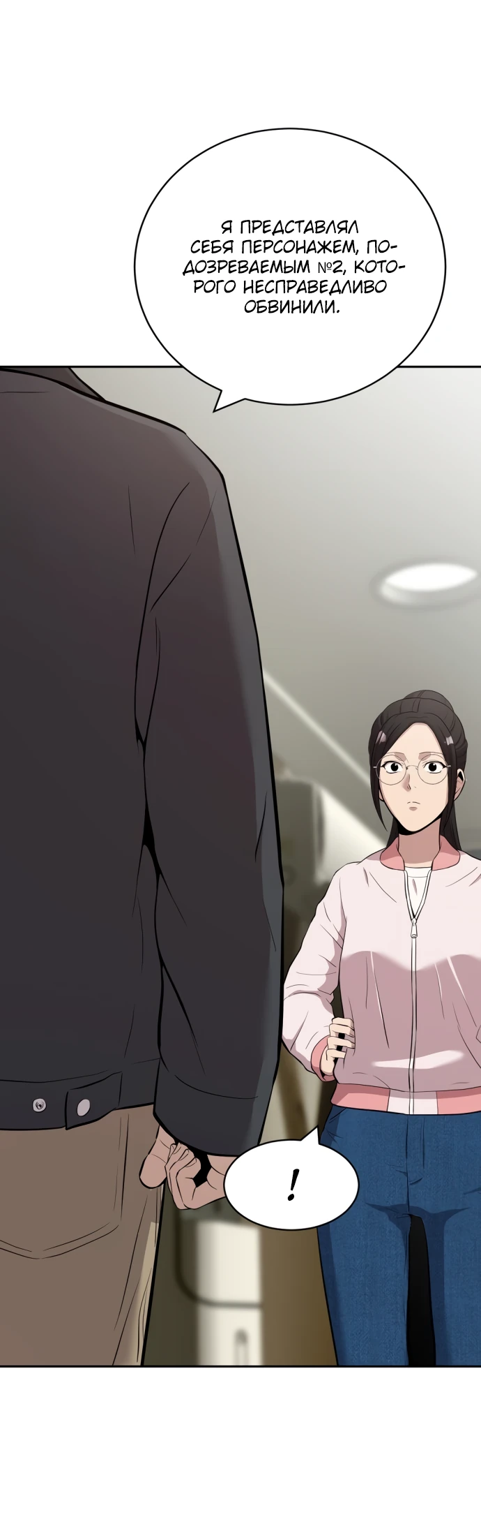 Манга Актёр, одержимый духами - Глава 2 Страница 40