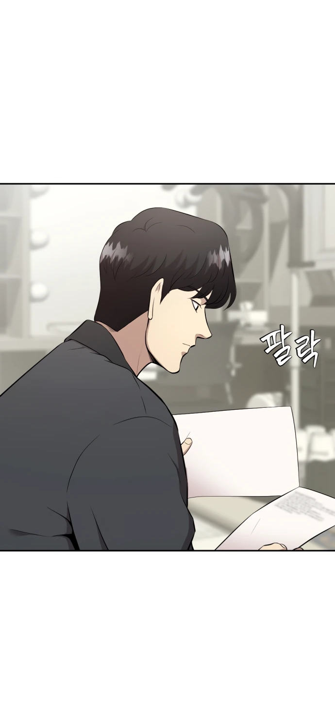 Манга Актёр, одержимый духами - Глава 2 Страница 88