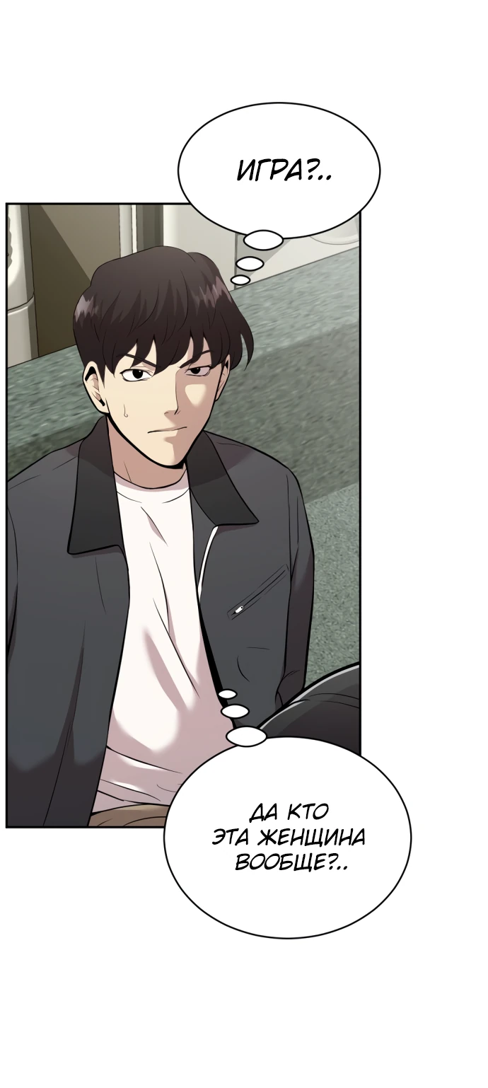 Манга Актёр, одержимый духами - Глава 2 Страница 20