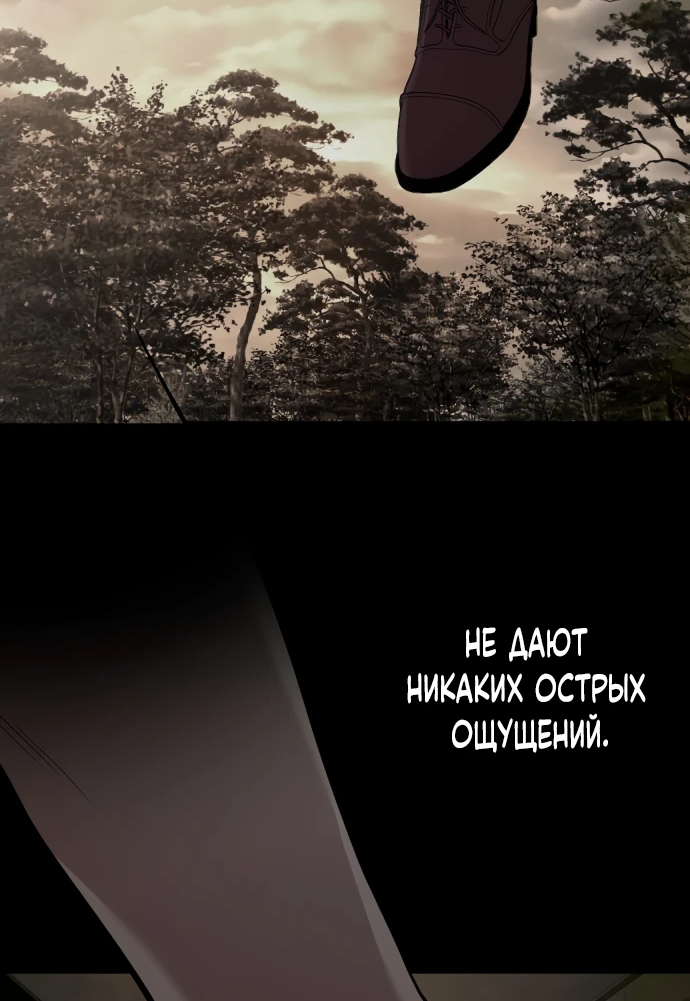 Манга Актёр, одержимый духами - Глава 2 Страница 4