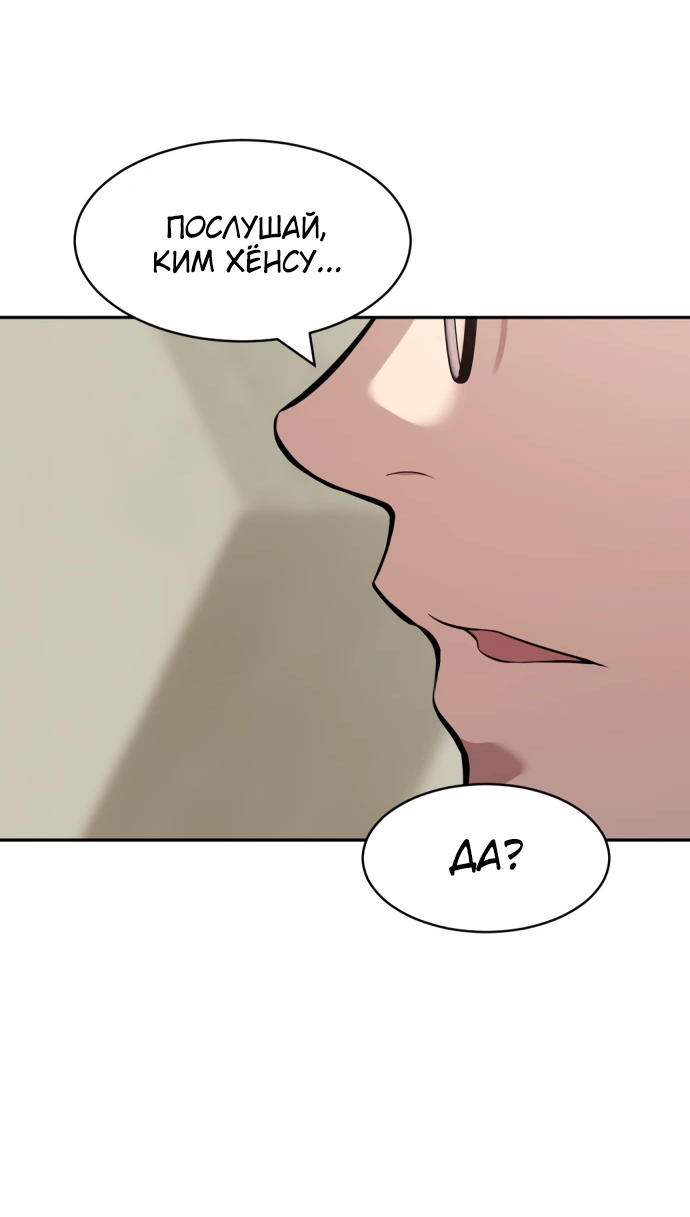 Манга Актёр, одержимый духами - Глава 2 Страница 68