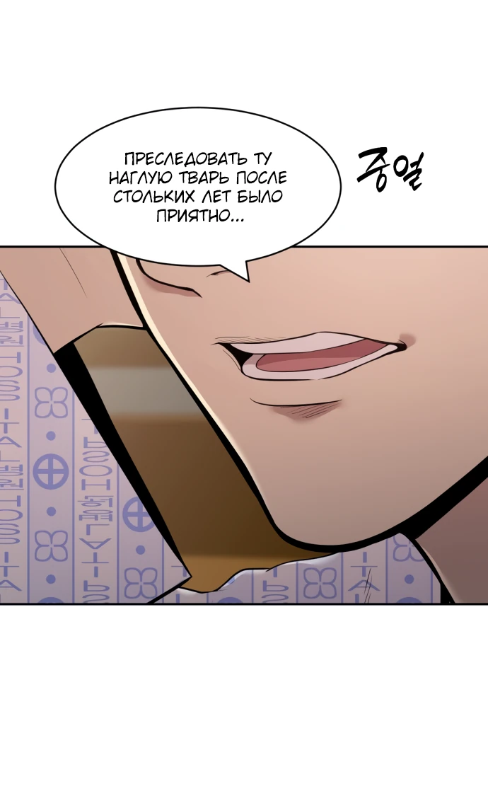 Манга Актёр, одержимый духами - Глава 1 Страница 58