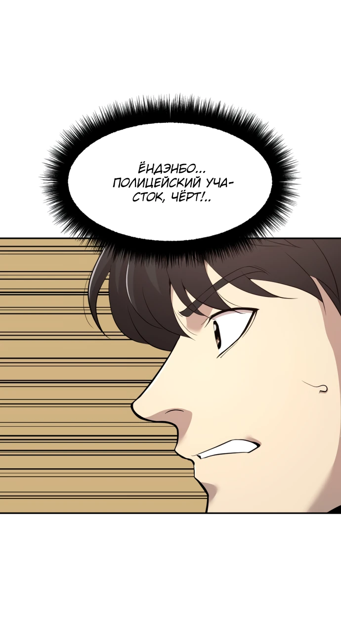 Манга Актёр, одержимый духами - Глава 1 Страница 76