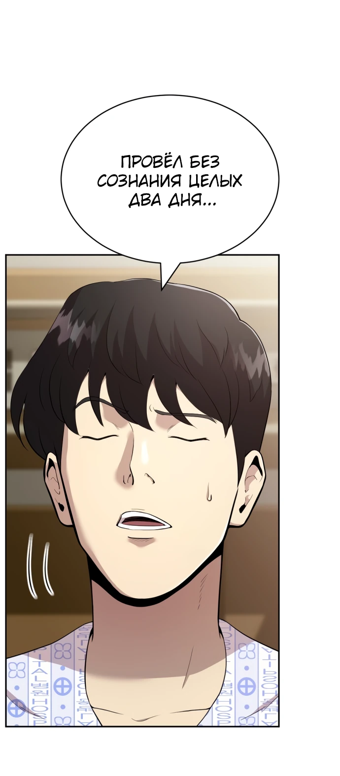 Манга Актёр, одержимый духами - Глава 1 Страница 65