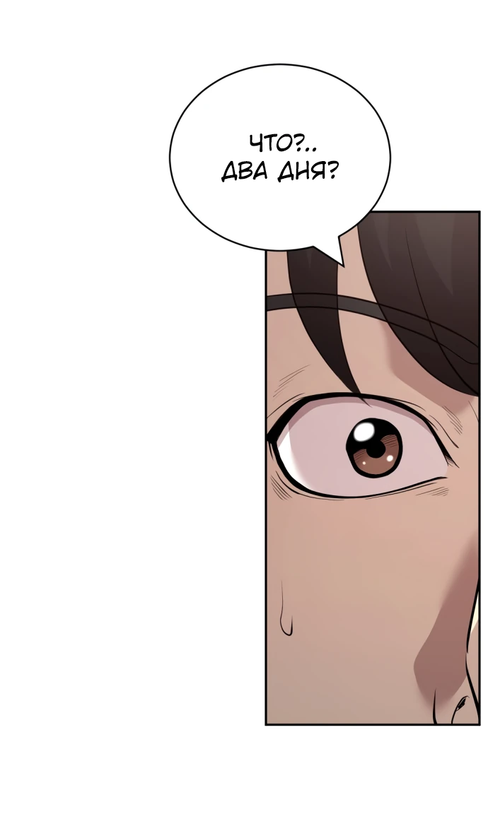 Манга Актёр, одержимый духами - Глава 1 Страница 66