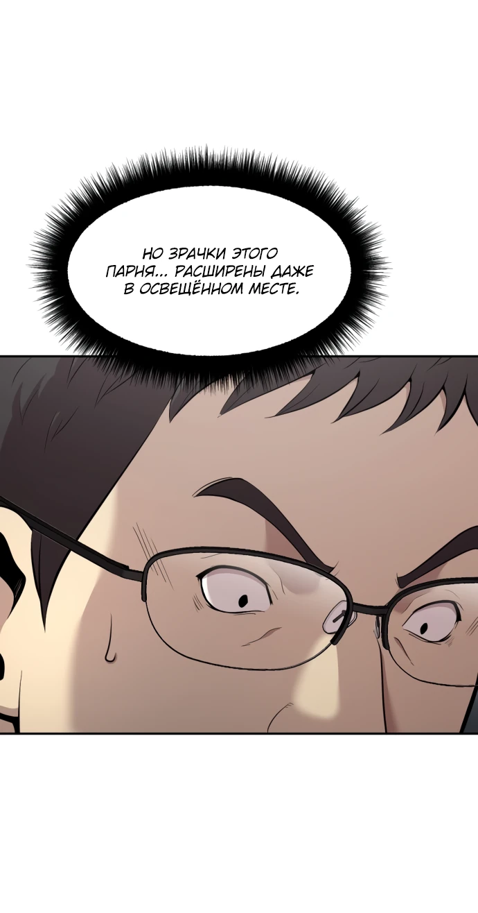 Манга Актёр, одержимый духами - Глава 1 Страница 148