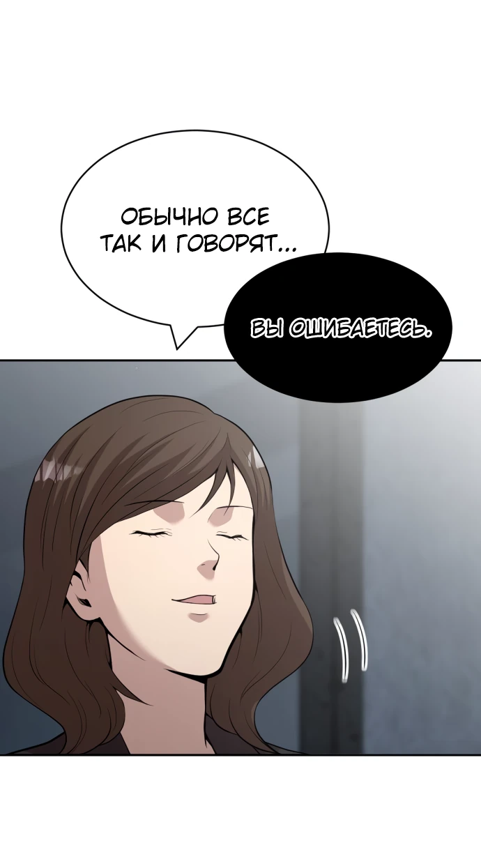 Манга Актёр, одержимый духами - Глава 1 Страница 113