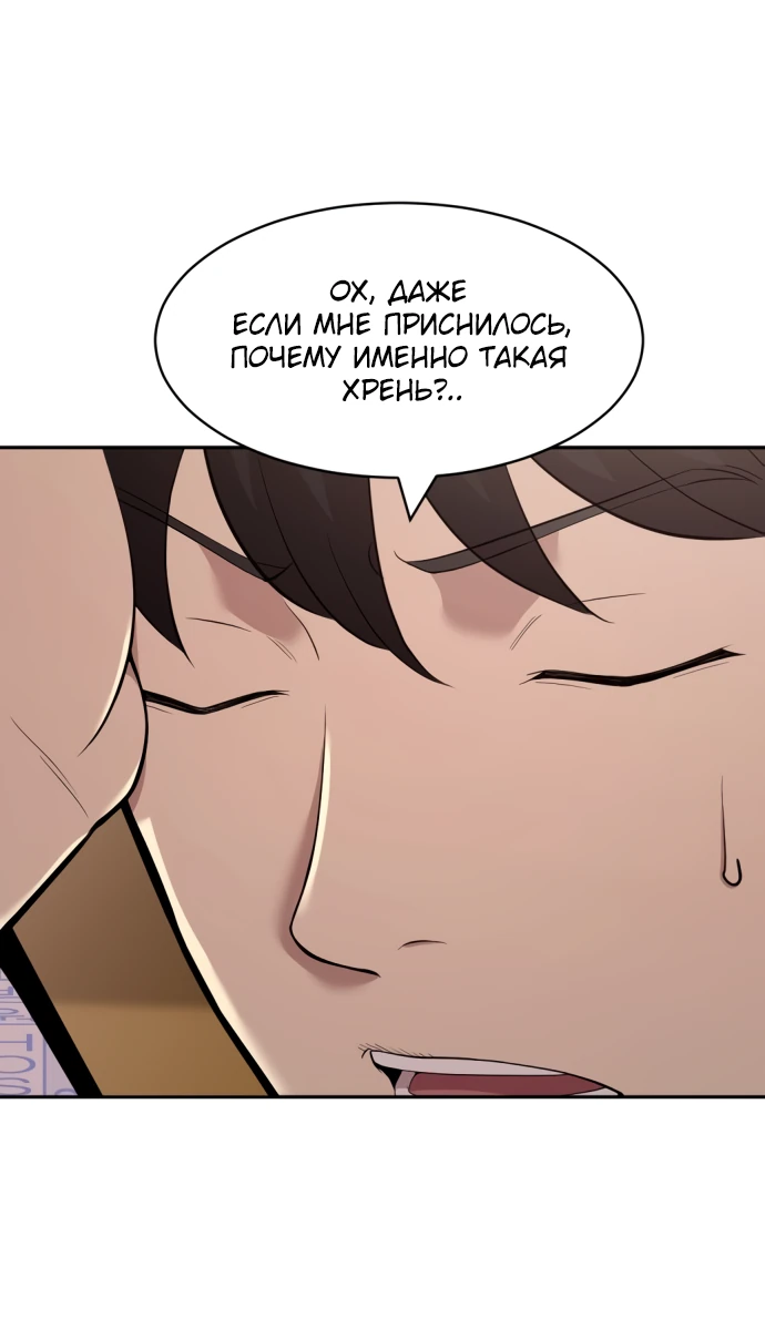 Манга Актёр, одержимый духами - Глава 1 Страница 64