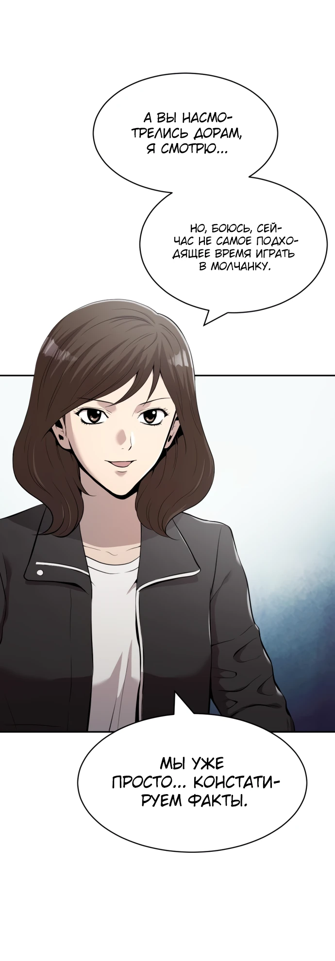 Манга Актёр, одержимый духами - Глава 1 Страница 100