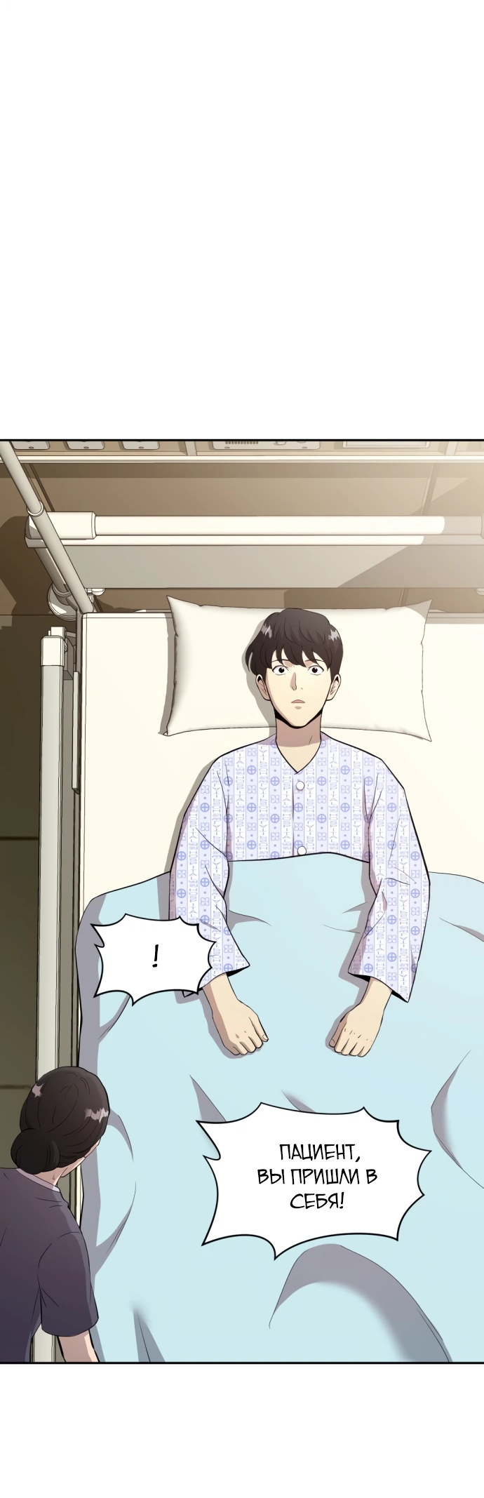 Манга Актёр, одержимый духами - Глава 1 Страница 53