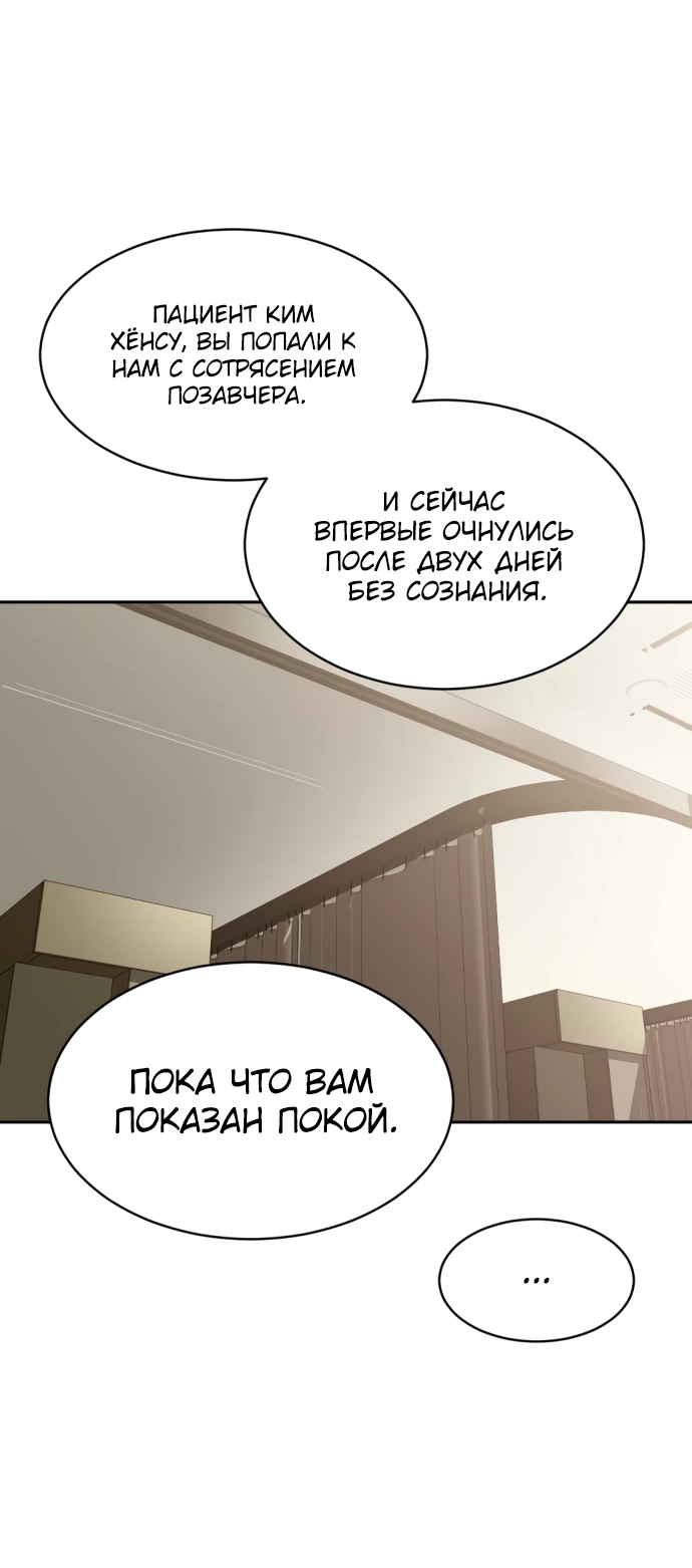 Манга Актёр, одержимый духами - Глава 1 Страница 56