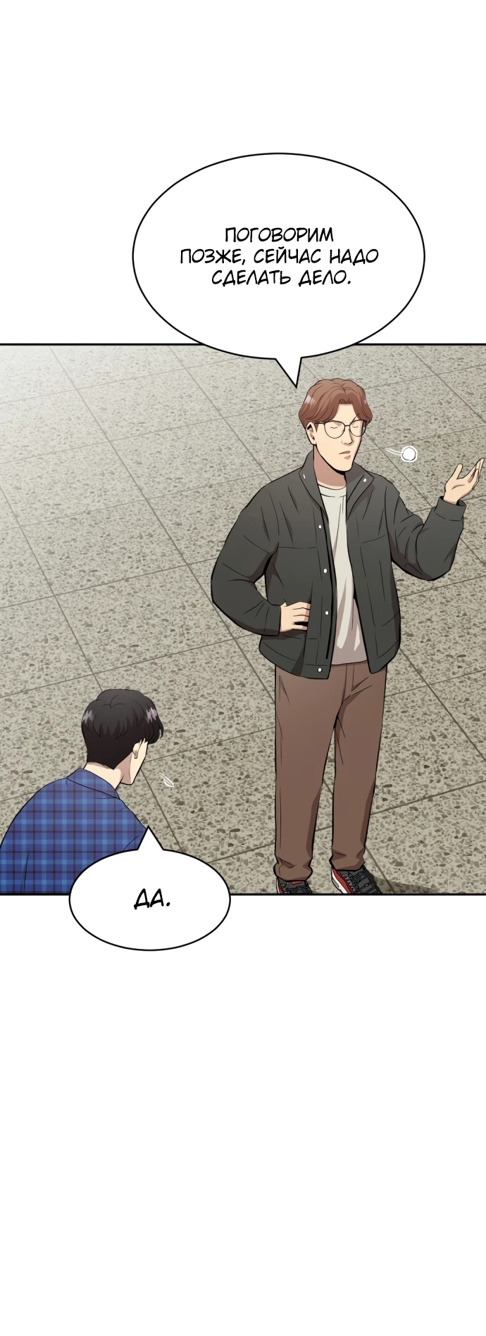 Манга Актёр, одержимый духами - Глава 1 Страница 84