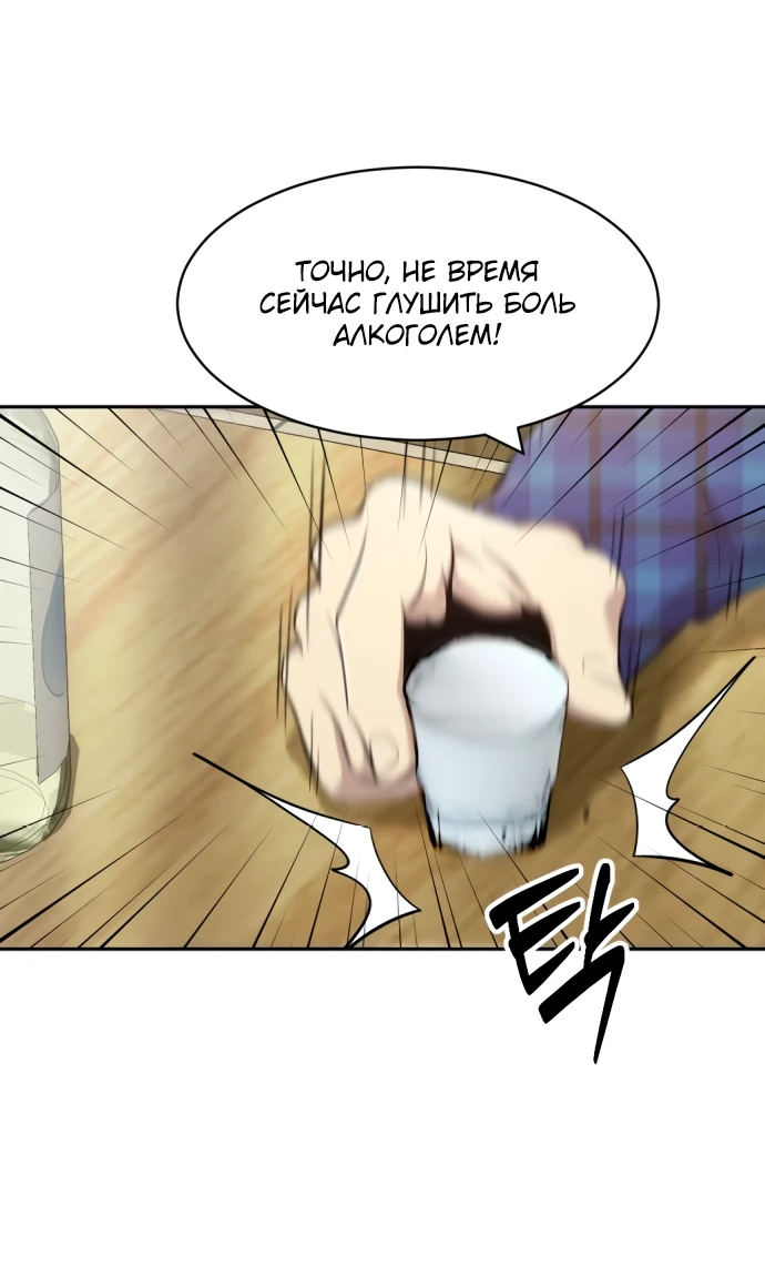 Манга Актёр, одержимый духами - Глава 1 Страница 25