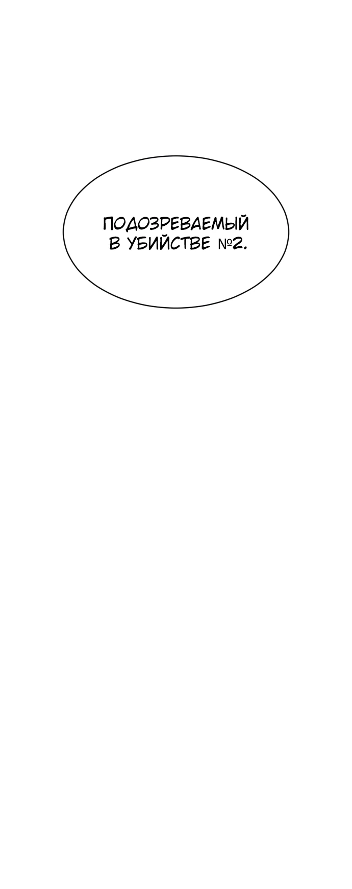 Манга Актёр, одержимый духами - Глава 1 Страница 80