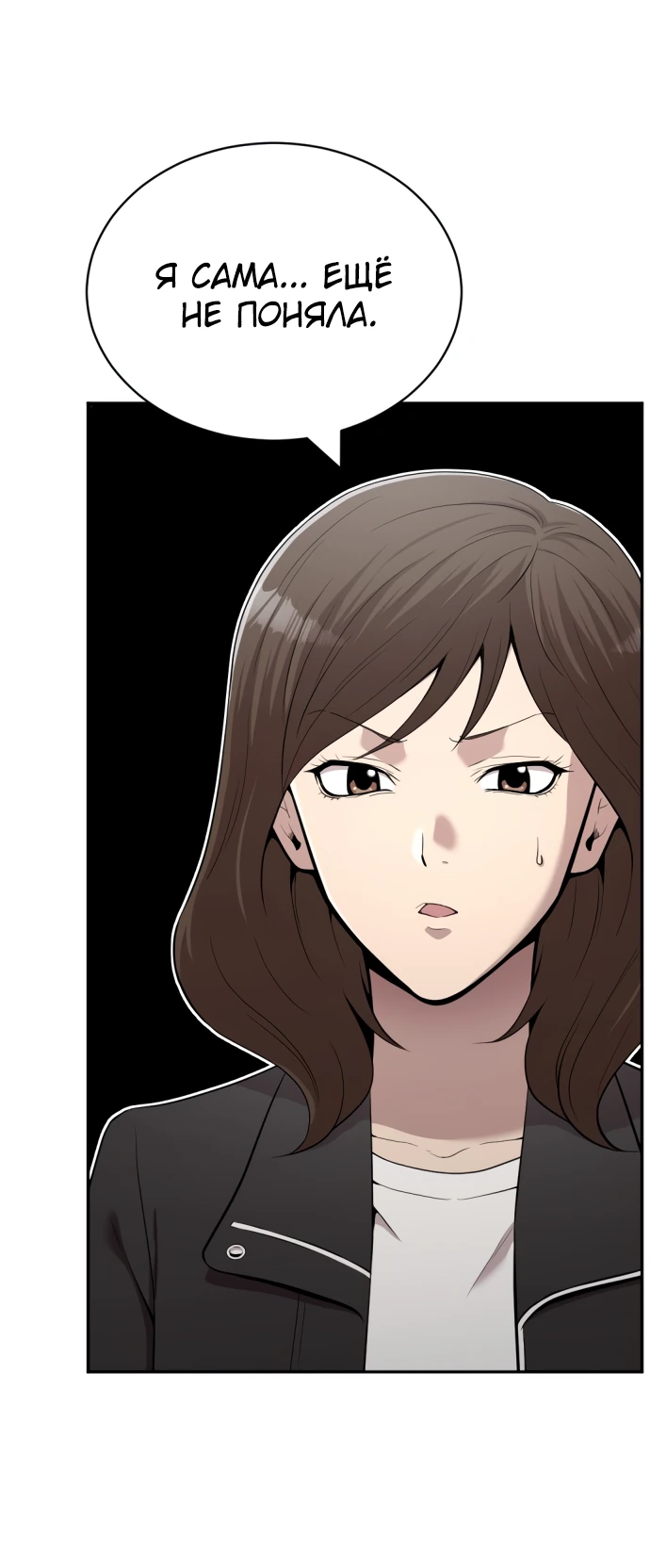 Манга Актёр, одержимый духами - Глава 1 Страница 139