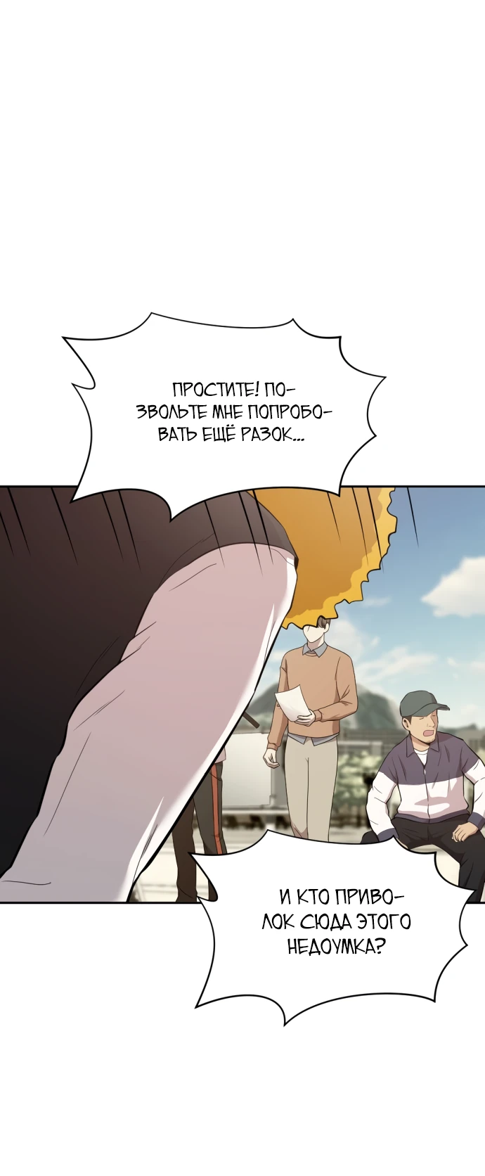 Манга Актёр, одержимый духами - Глава 1 Страница 4