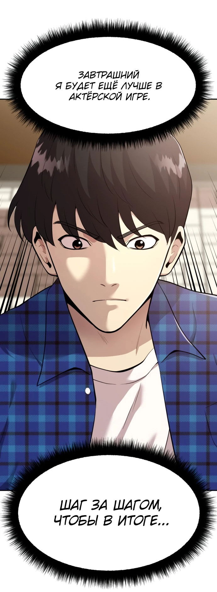 Манга Актёр, одержимый духами - Глава 1 Страница 28
