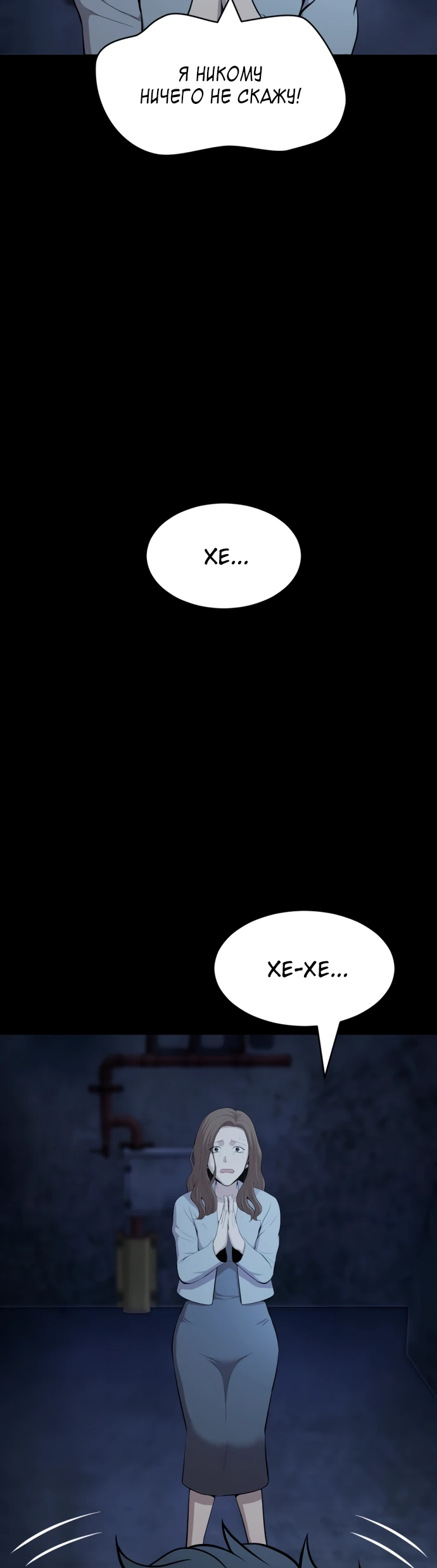 Манга Актёр, одержимый духами - Глава 1 Страница 48