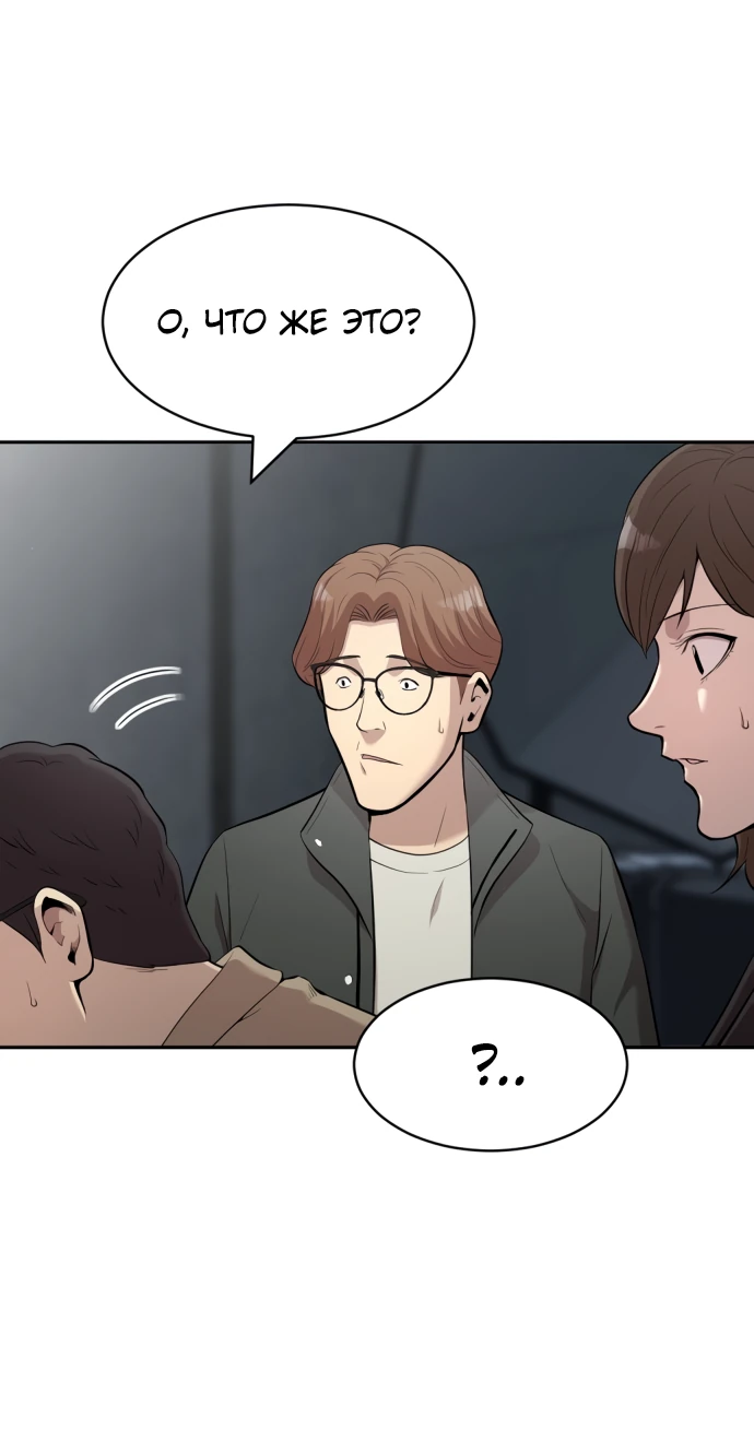 Манга Актёр, одержимый духами - Глава 1 Страница 143