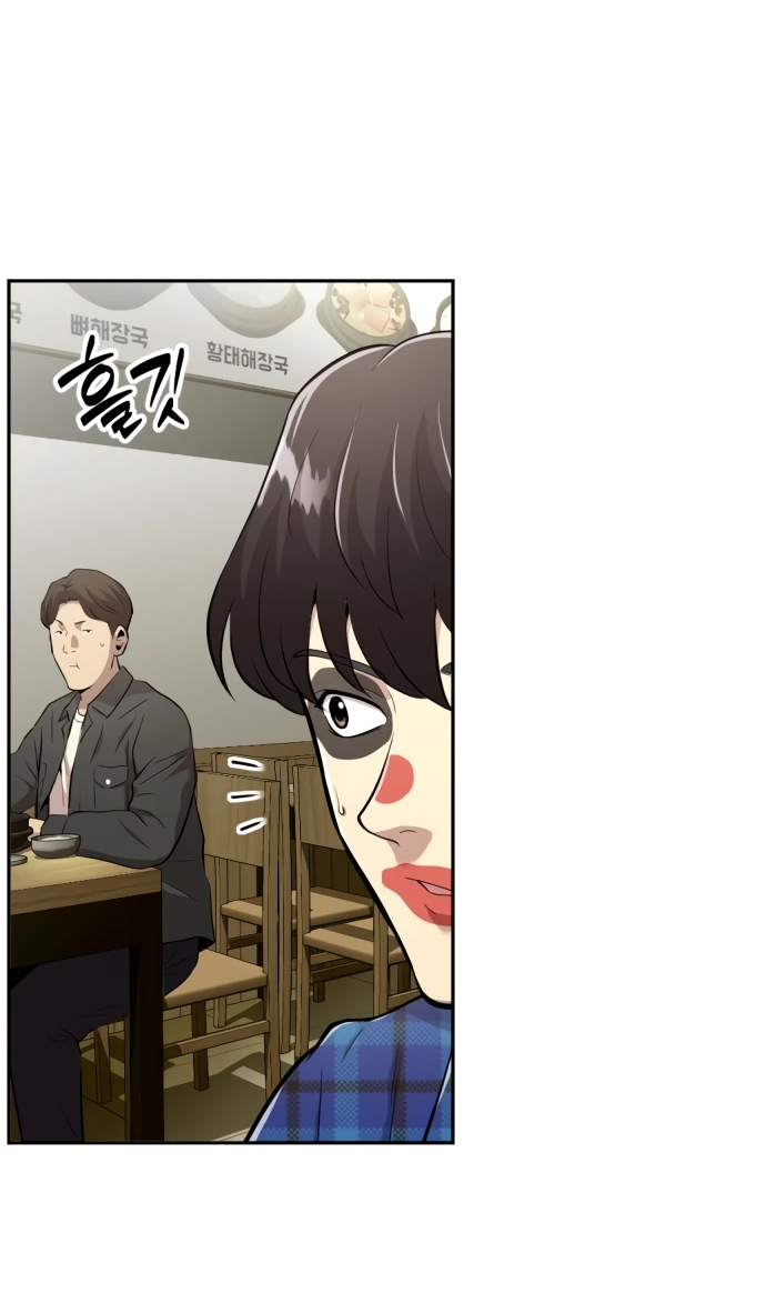 Манга Актёр, одержимый духами - Глава 1 Страница 12