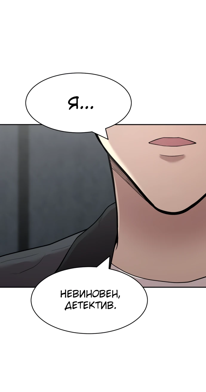 Манга Актёр, одержимый духами - Глава 1 Страница 112